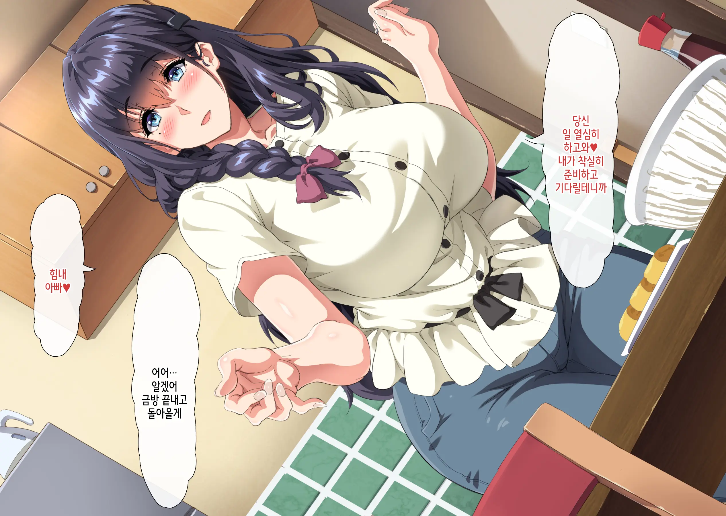 Gomennasai Anata...Konya Watashi Wa Musuko No Tomodachi No Ko Wo Haramimasu. | 미안해요 여보… 오늘 밤 저는 아들의 친구의 아이를 임신해요.